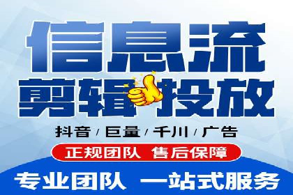 短视频平台上的信息流营销实战案例